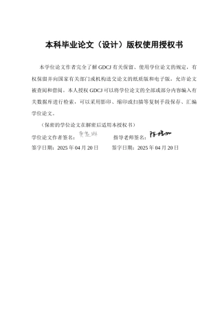 25年CH国际经济与贸易 绿色贸易壁垒对中国制造业出口高质量发展的影响研究终稿-约20513字符.docx