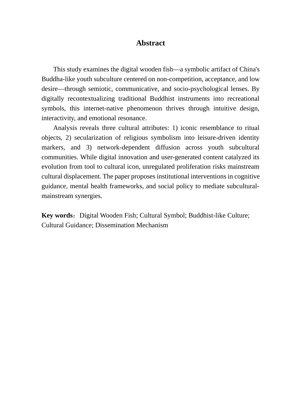 25年CH汉语言文学 青少年佛系“电子木鱼”亚文化符号研究终稿-约19309字符.docx_第3页