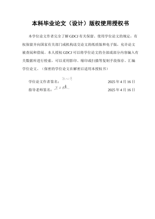 25年CH汉语言文学 青少年佛系“电子木鱼”亚文化符号研究终稿-约19309字符.docx