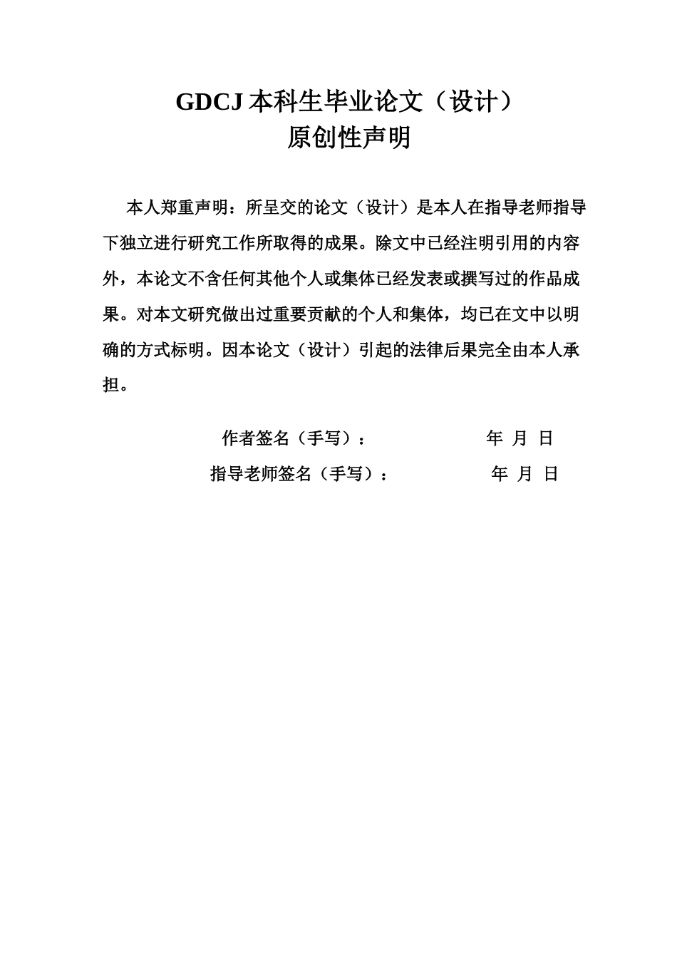 25年CH会计学 关键词：游戏产业；并购；跨国并购；并购绩效终稿-约18061字符.docx_第1页