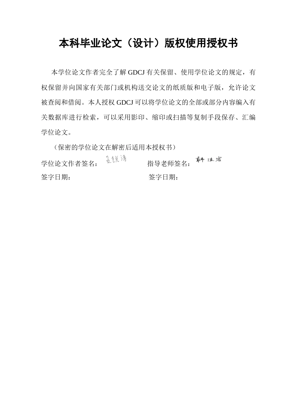 25年CH国际经济与贸易 RCEP区域内中国数字服务贸终稿-约14484字符.docx_第2页