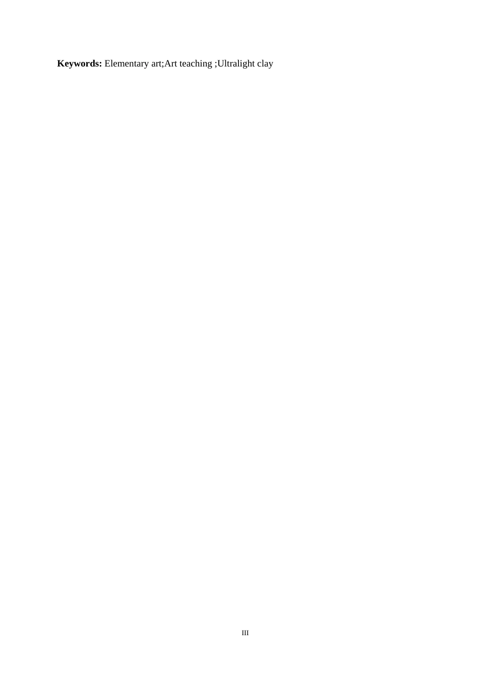 25年CH小学教育 超轻粘土在小学美术教学中应用存在的问题及对策-约17542字符.doc_第4页