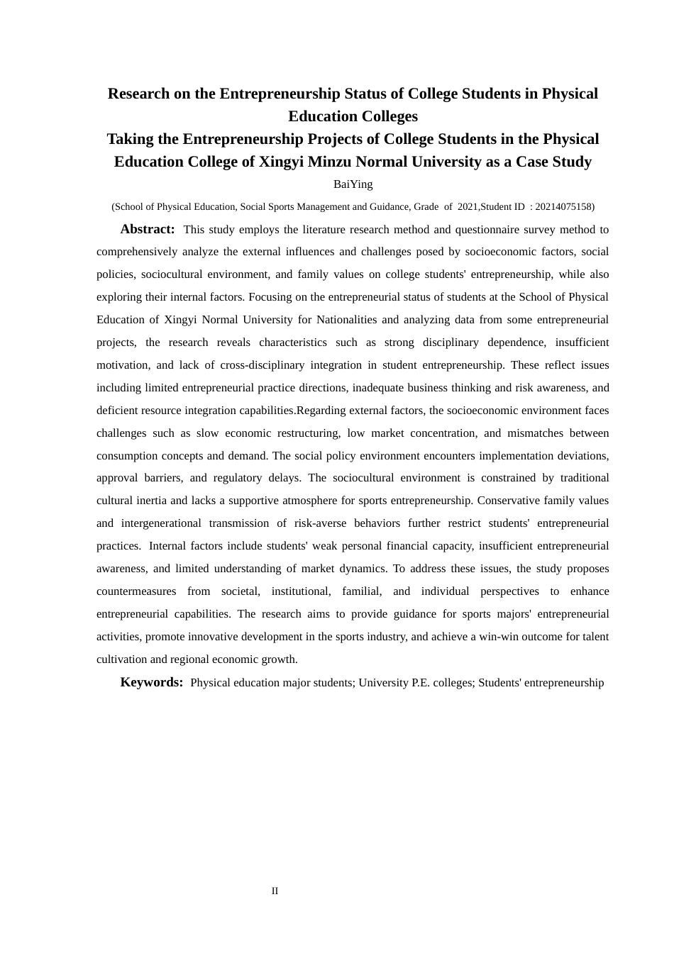 25年CH社会体育指导与管理 关键词：体育专业本科大学生；高等院校体育学院；大学生创业实践；兴义民族师范学院；大学生创业计划项目(终)-约14455字符.docx_第4页