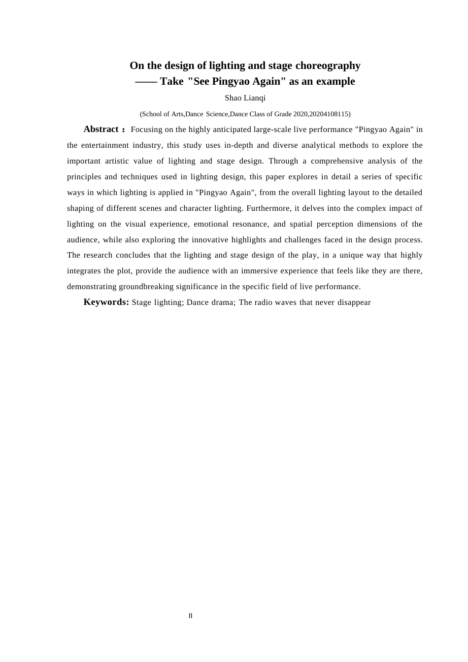 25年CH舞蹈学 论灯光与舞美的设计——以《又见平遥》为例 日(终)-约7741字符.docx_第5页