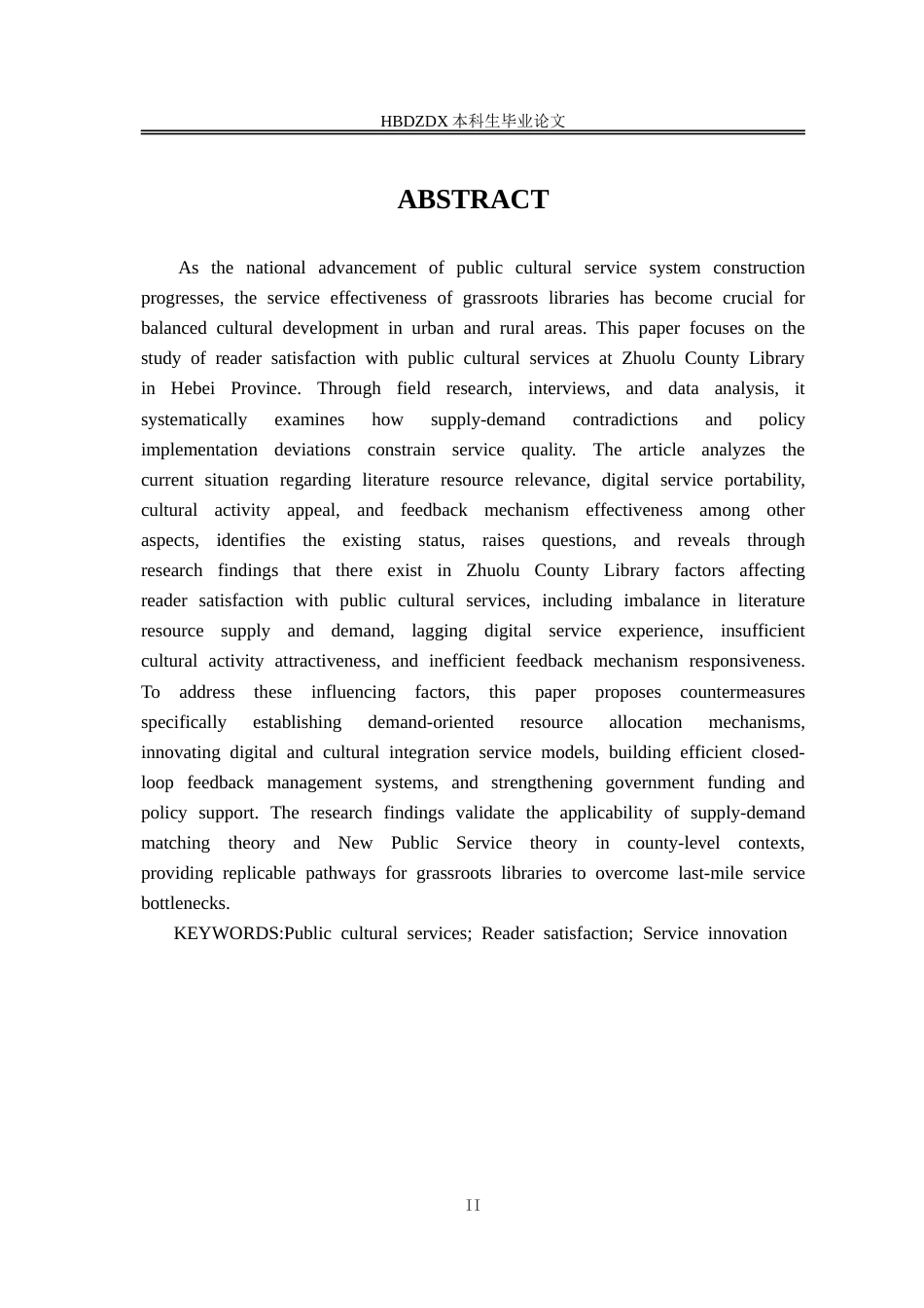 25年CH行政管理-河北省涿鹿县图书馆公共文化服务读者满意度研究-约16953字符.doc_第4页