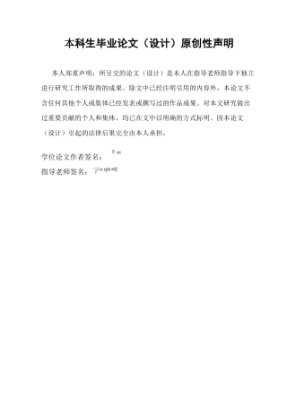 25年CH物流管理 我国电商平台退货物流的现状分析及发展对策终稿-约13784字符.docx
