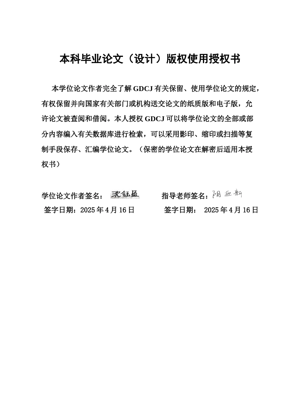 25年CH汉语言文学 汉语言文学-论文最终稿终稿-约13194字符.docx_第1页