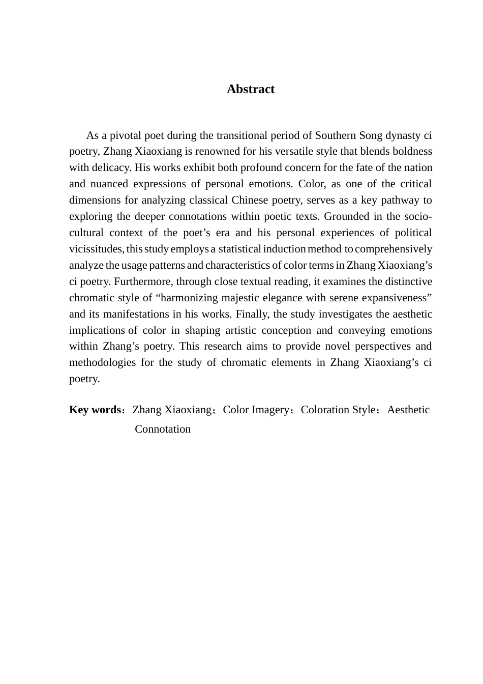25年CH汉语言文学 汉语言文学-论文最终稿终稿-约13194字符.docx_第3页