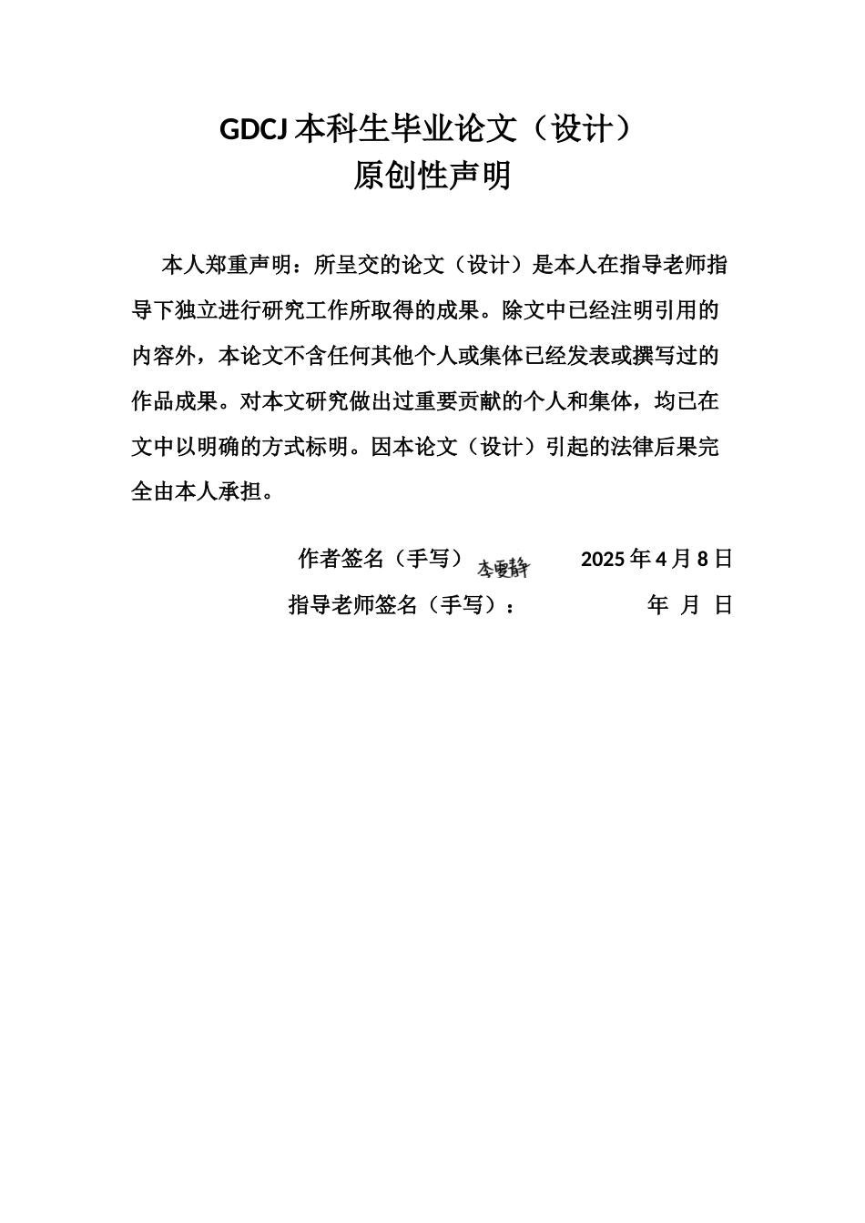 25年CH会计学 关键词：财务共享服务中心；中兴通讯；构建方式；效果分析终稿-约21062字符.docx_第1页
