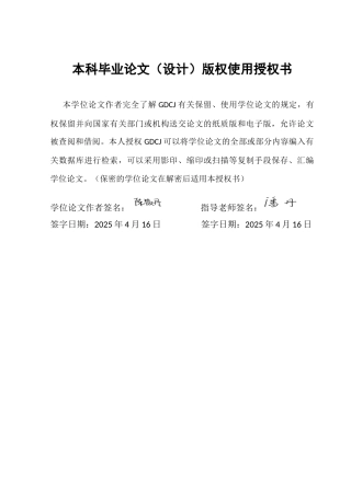 25年CH汉语言文学 《红楼梦》中刘姥姥人物形象解读终稿-约34238字符.docx