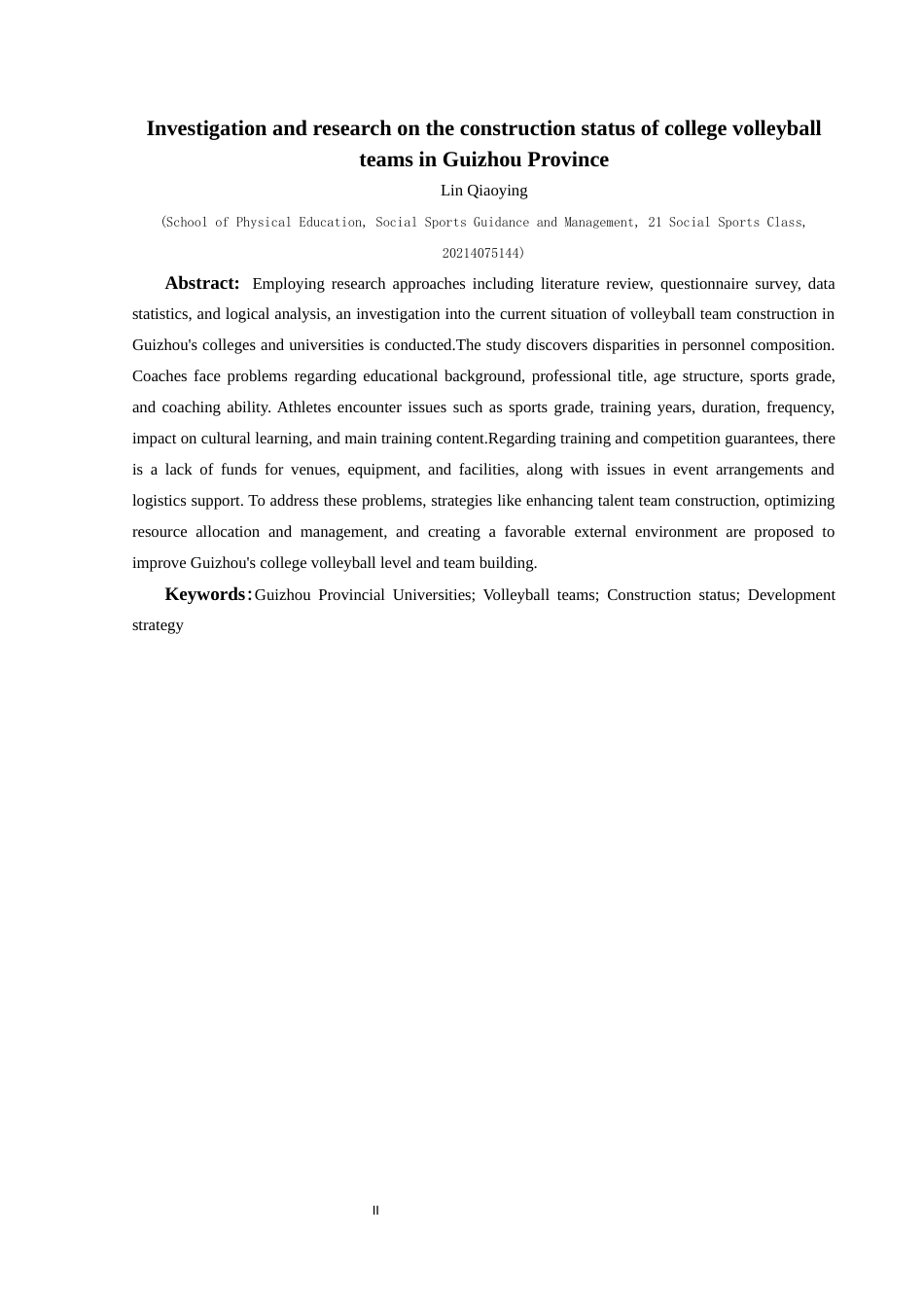 25年CH社会体育指导与管理 贵州省高校排球运动队建设现状调查与研究(终)-约11814字符.docx_第7页