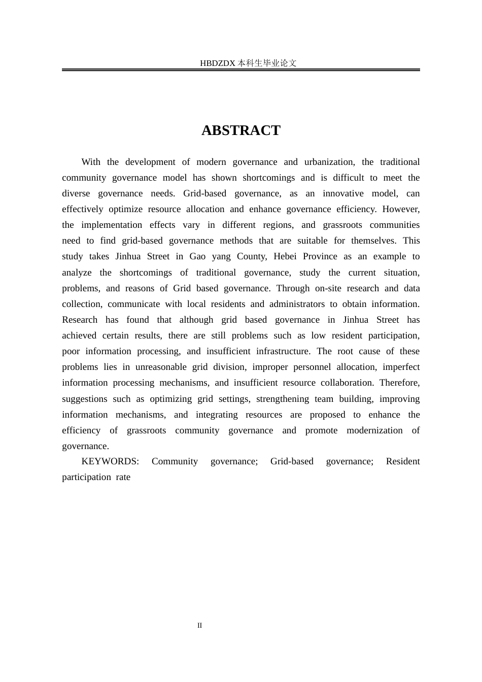 25年CH行政管理-河北省高阳县锦华街道社区网格化治理研究-约17902字符终版.docx_第3页