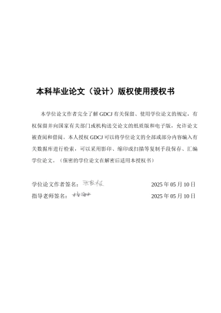 25年CH经济学 智能投顾的崛起：人工智能对投资管理行业的冲击与机遇 终稿-约18685字符.docx
