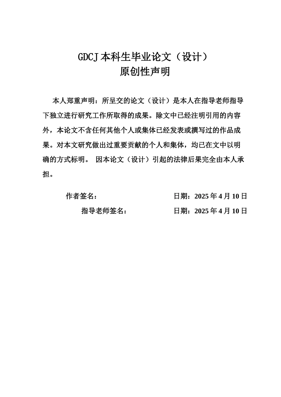 25年CH工商管理 文化遗产数字化对游客体验感知和推荐意向的影响研究-游客公民行为的调节作用终稿-约17199字符.docx_第1页