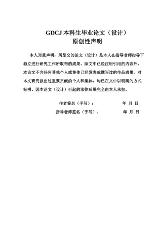 25年CH审计学 关键词：审计质量控制；审计质量；天健会计师事务所；PDCA循环终稿-约21929字符.docx