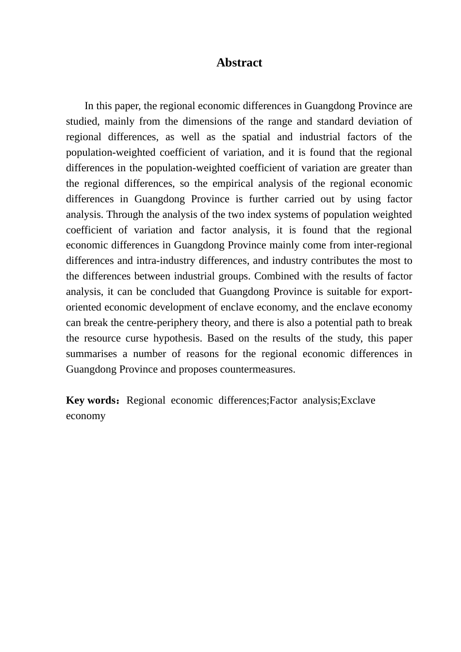 25年CH经济统计学 广东省区域经济差异及对策（ - ） -约15322字符.docx_第2页