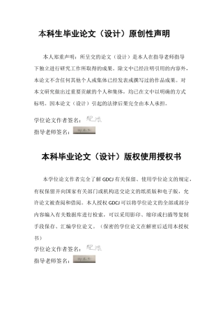 25年CH财经新闻学  财经新闻＋抽象文化的传播研究终稿-约10178字符.docx