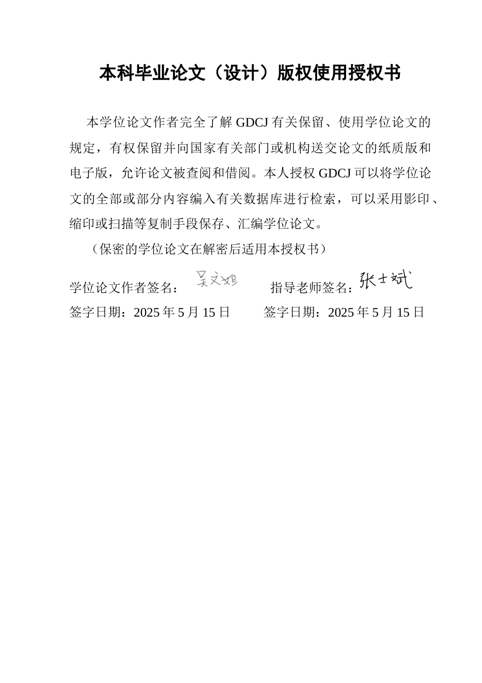 25年CH劳动与社会保障 关键词：数字鸿沟；老年人；家庭；社会；社保经办服务机构终稿-约22586字符.docx_第1页