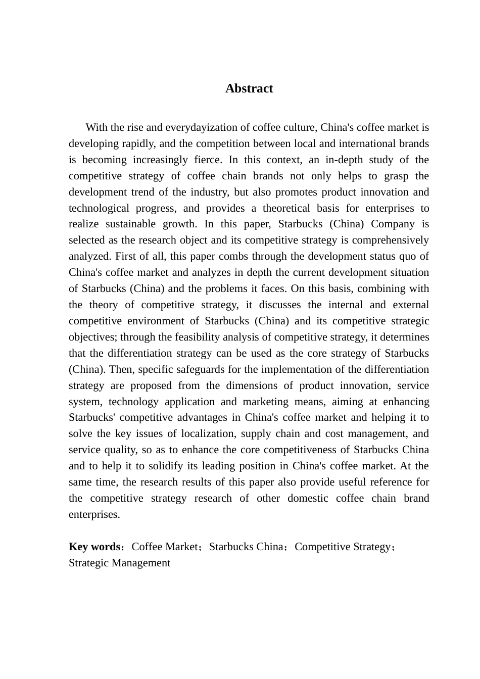 25年CH工商管理 星巴克（中国）公司的竞争战略研究终稿-约27393字符.docx_第3页