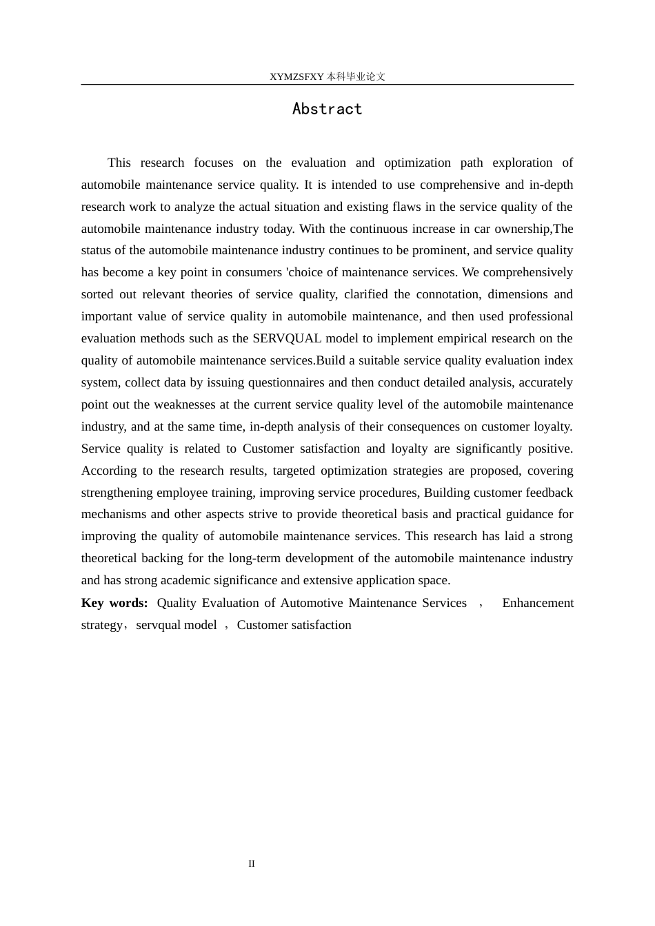 25年CH汽车服务工程本科 汽车维修服务质量评价与提升策略的调查研究-(7)终稿-约18611字符.docx_第4页