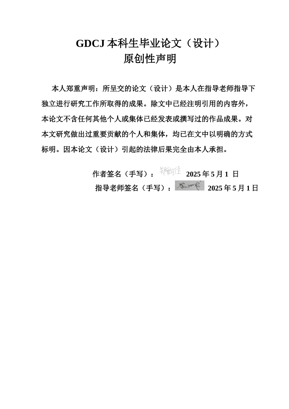 25年CH审计学 数字化转型下ESG信息披露现状分析及对策——以白电行业为例终稿-约20171字符.docx_第2页