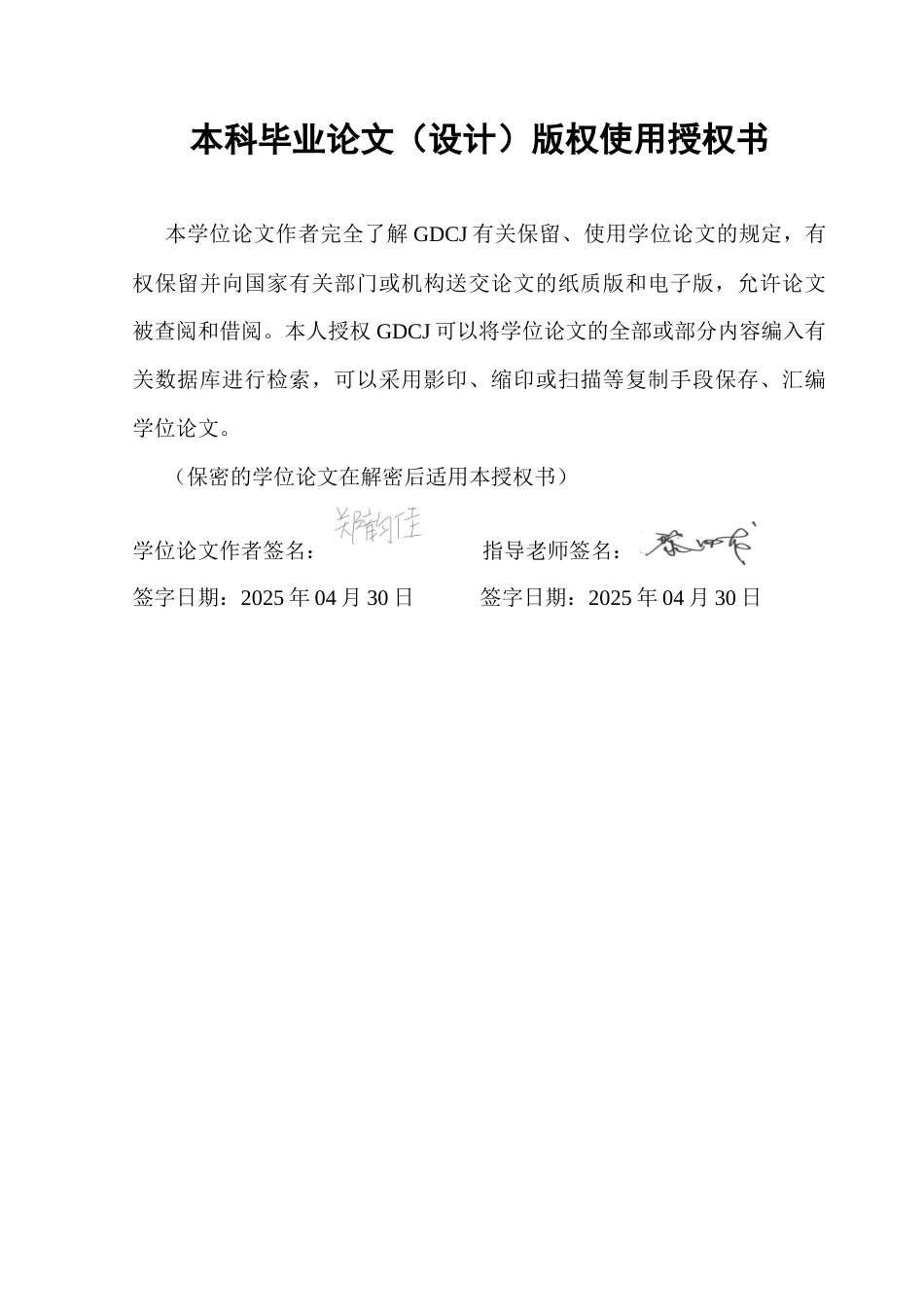 25年CH审计学 数字化转型下ESG信息披露现状分析及对策——以白电行业为例终稿-约20171字符.docx_第3页