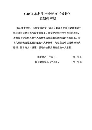 25年CH财务管理 关键词：渠道管理；营运资金管理；天润乳业终稿-约19857字符.docx