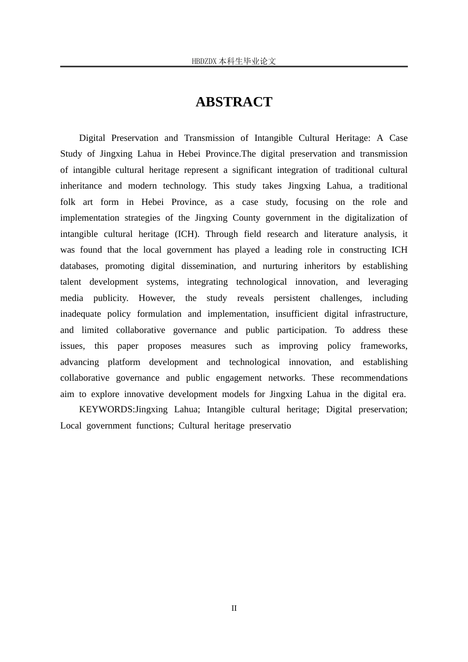25年CH行政管理-河北省“井陉拉花”非遗数字化保护与传承中地方政府作用研究-约16214字符终版.docx_第2页