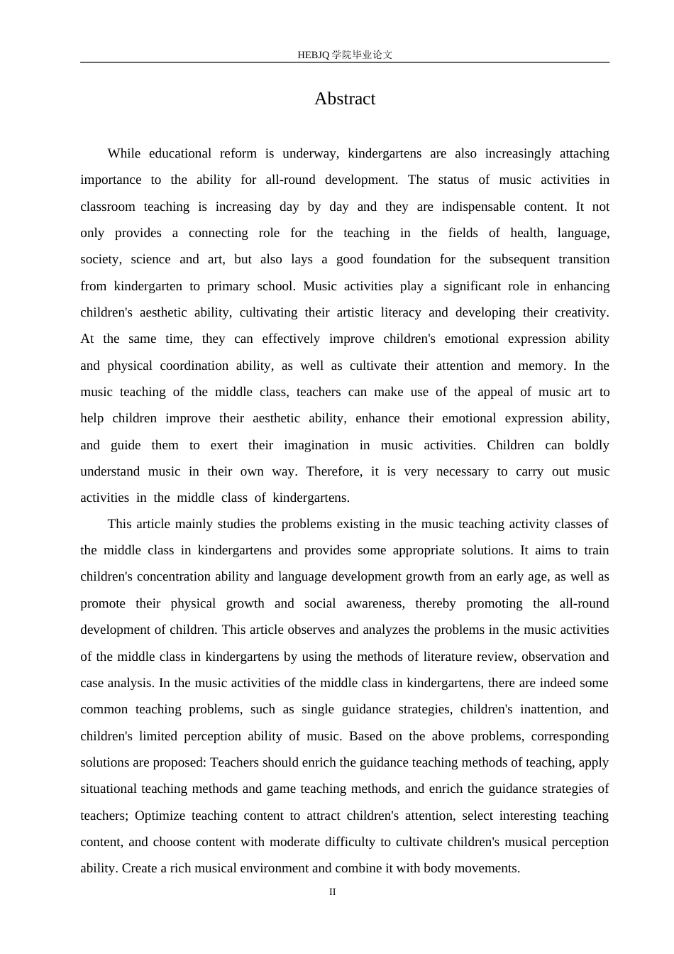 25年CH学前教育 幼儿园中班音乐活动中存在的问题及解决策略.doc_第2页