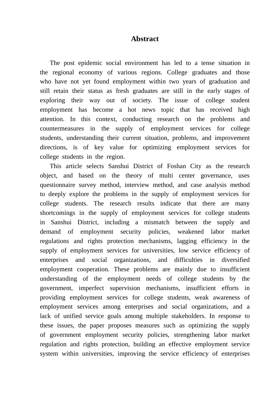 25年CH行政管理 关键词：大学生；就业服务供给；三水区终稿-约29434字符.docx_第2页