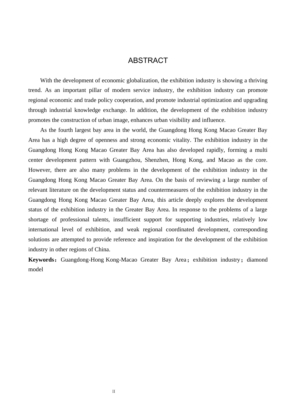 25年CH会展经济与管理-粤港澳大湾区会展业发展现状及对策研究终稿-约14061字符.docx_第2页