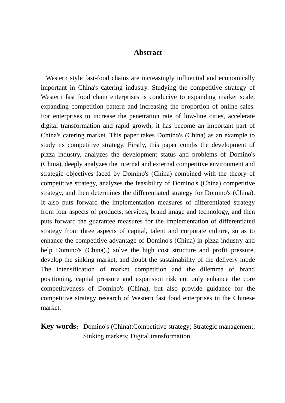 25年CH工商管理 关键词：达美乐（中国）；竞争战略；战略管理；下沉市场；数字化转型终稿-约26419字符.docx_第2页