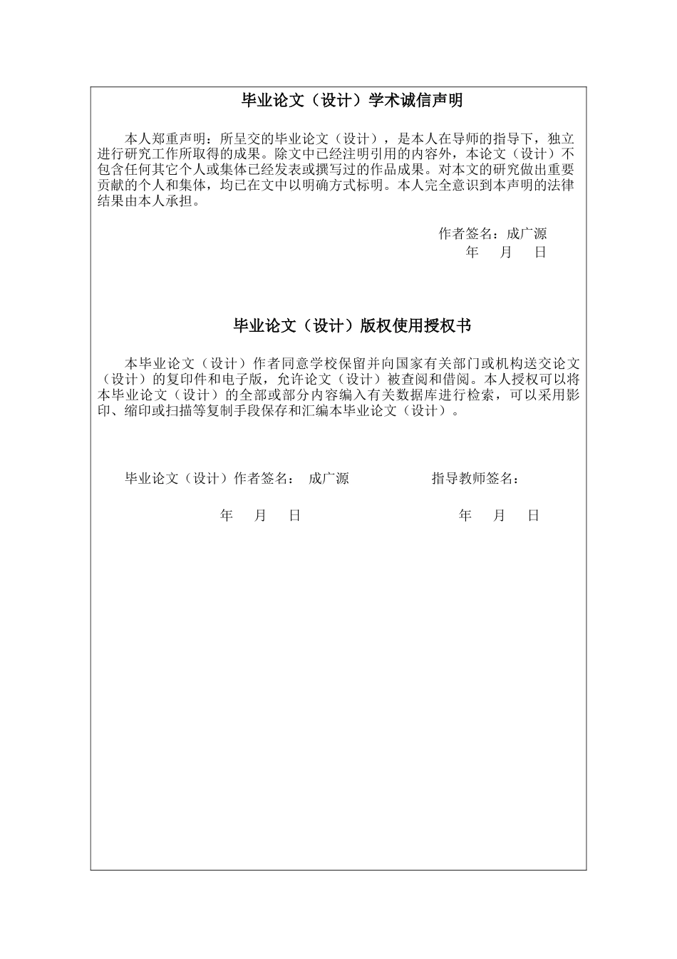25年CH社会体育指导与管理 关键词：全民健身黔西南州气排球运动群众体育现状调查(终)-约12364字符.docx_第3页
