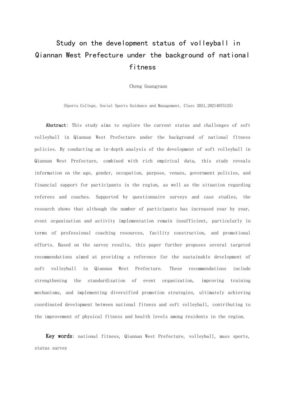 25年CH社会体育指导与管理 关键词：全民健身黔西南州气排球运动群众体育现状调查(终)-约12364字符.docx_第7页