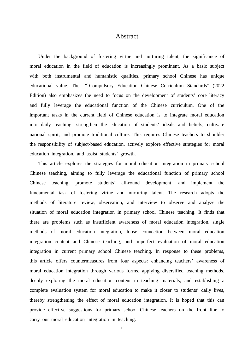 25年CH小学教育 小学语文教学中德育渗透策略探究-约16707字符.doc_第2页