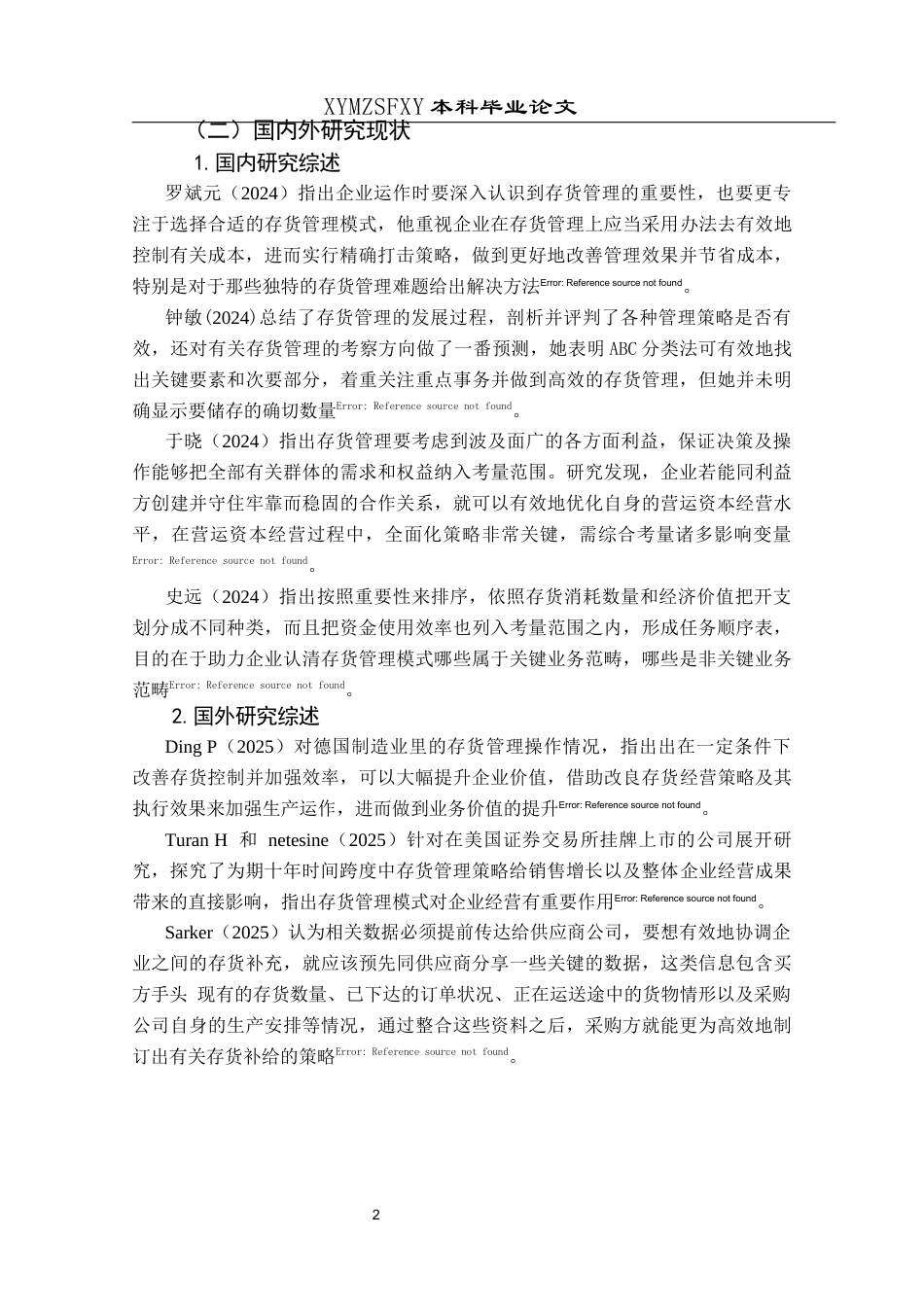 25年CH财务管理 联想集团存货管理模式研究(终)-约13307字符.docx_第6页