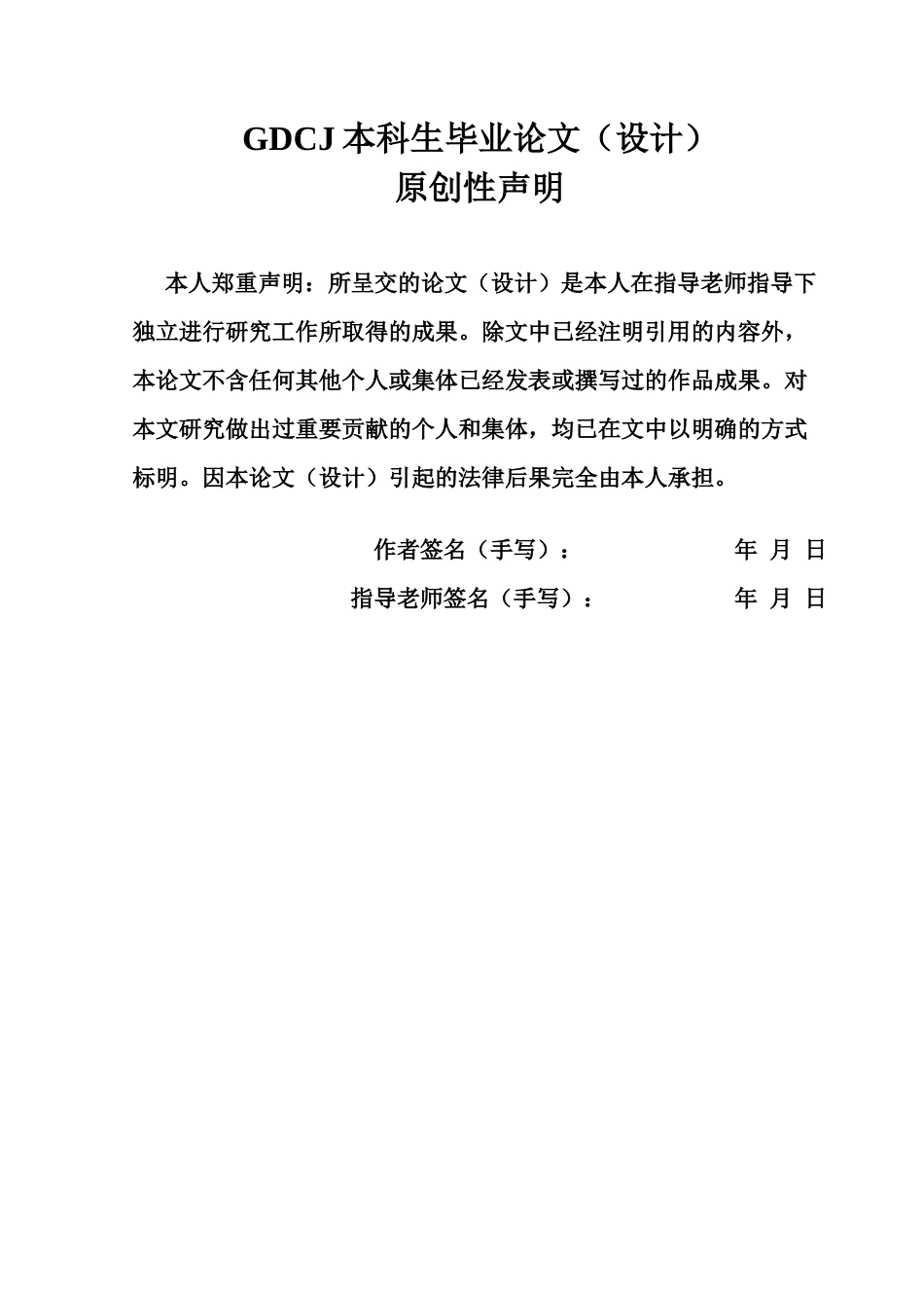 25年CH会计学 关键词：成本控制；作业成本法；制造业终稿-约18431字符.docx_第3页