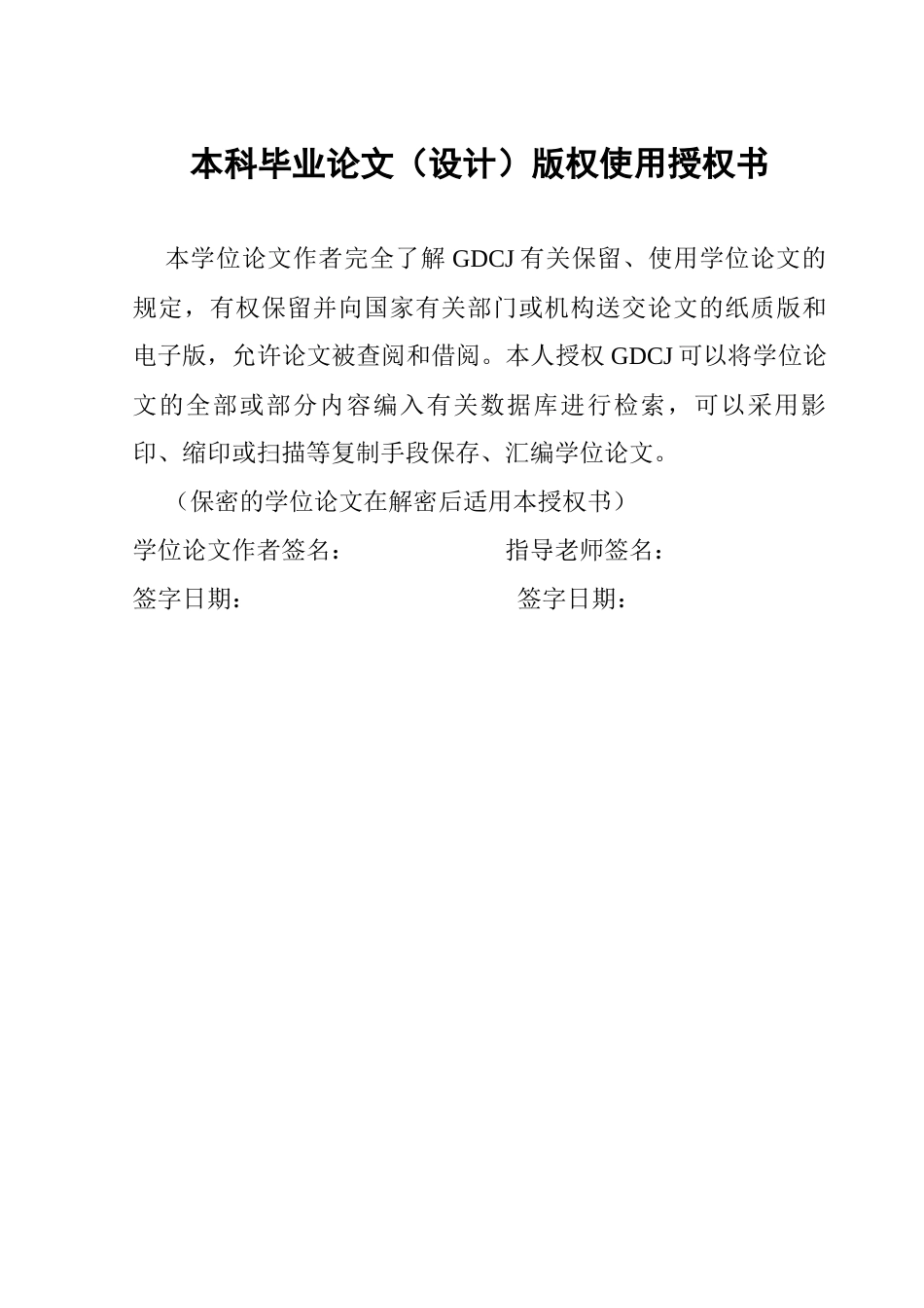 25年CH土地资源管理 基于碳中和目标的广州市土地利用结构优化研究终稿-约16181字符.docx_第2页