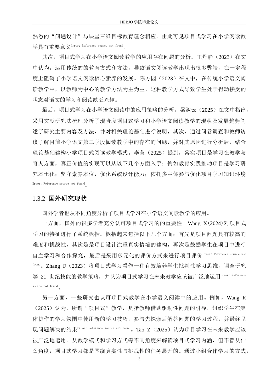 25年CH小学教育 项目式学习在小学语文阅读中的应用策略探究-约14910字符.doc_第7页