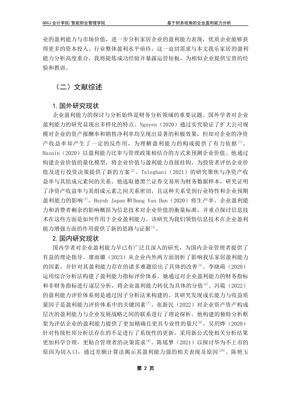 25年CH会计学 会计学3班贺惠慧-”基于财务视角的企业盈利能力分析-以我乐家居为例“终稿-约16656字符.docx_第6页
