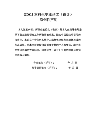 25年CH会计学 会计学3班贺惠慧-”基于财务视角的企业盈利能力分析-以我乐家居为例“终稿-约16656字符.docx