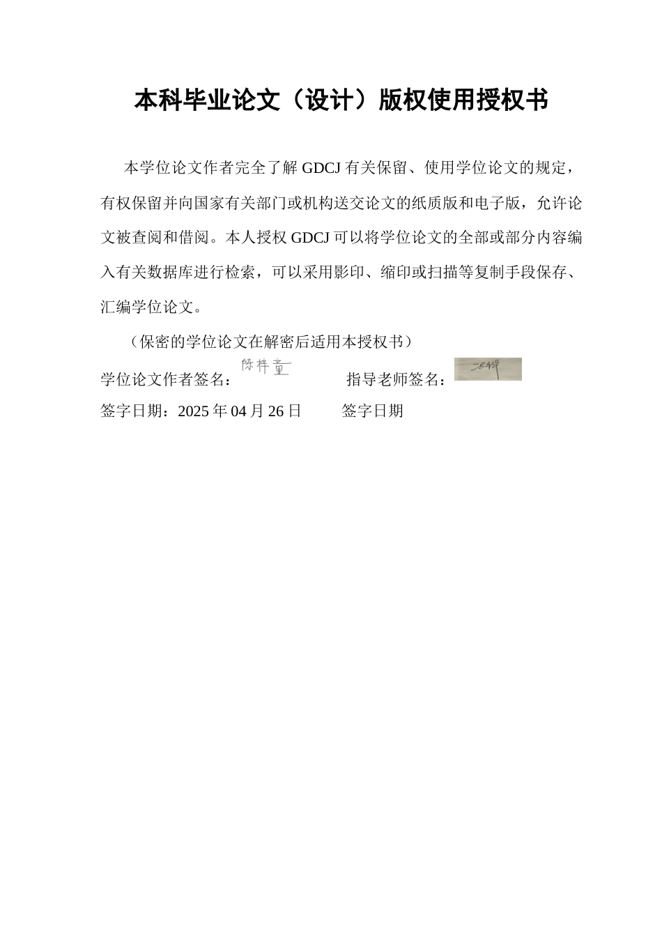 25年CH国际经济与贸易 我国中药出口贸易现状及优化对策分析终稿-约16041字符.docx_第1页