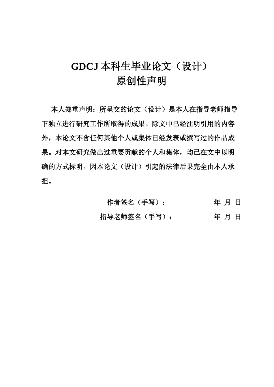 25年CH国际经济与贸易 我国中药出口贸易现状及优化对策分析终稿-约16041字符.docx_第4页