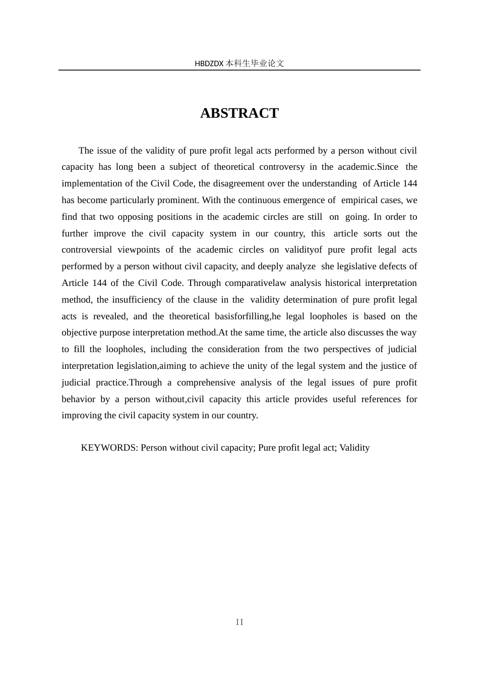 25年CH法学 无行为能力人纯获利益行为法律问题研究-约17398字符.doc_第6页