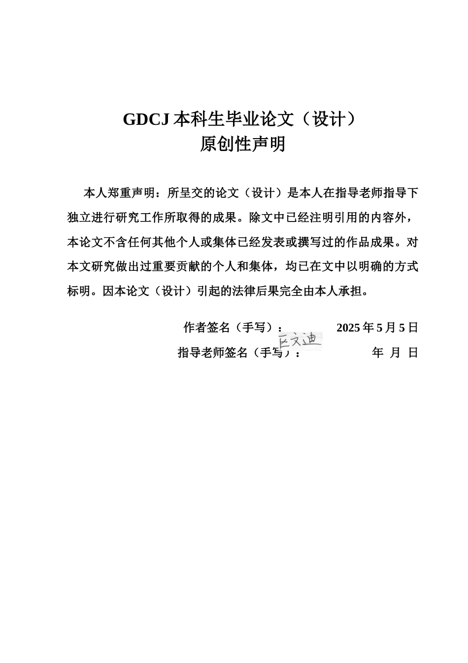 25年CH国际经济与贸易 中国与欧盟农产品贸易的影响因素研究终稿-约17553字符.docx_第1页