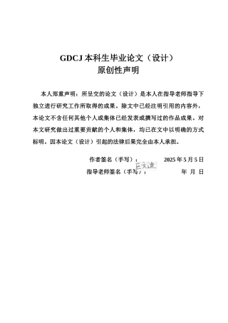 25年CH国际经济与贸易 中国与欧盟农产品贸易的影响因素研究终稿-约17553字符.docx