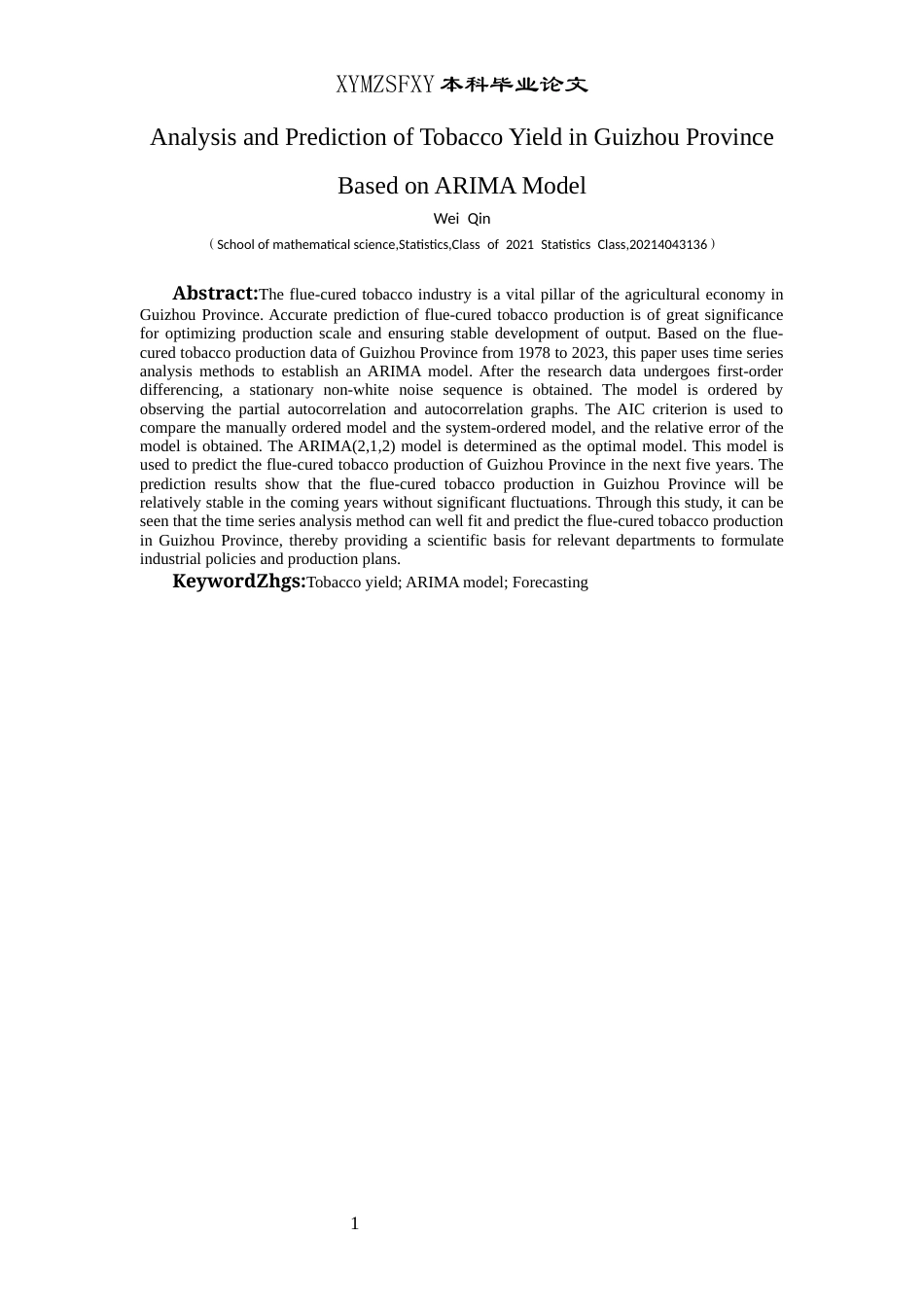 25年CH统计学 基于ARIMA模型的贵州省烤烟产量预测分析(终)-约9610字符.docx_第3页