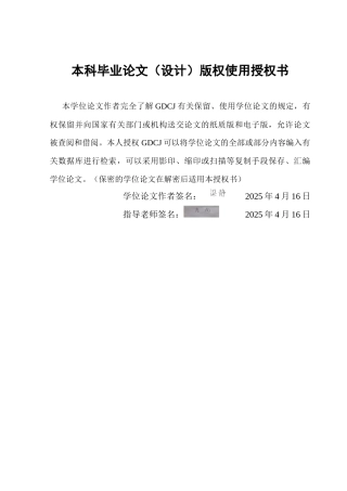 25年CH汉语言文学 关键词：宗璞；红豆；知识分子终稿-约11800字符.docx