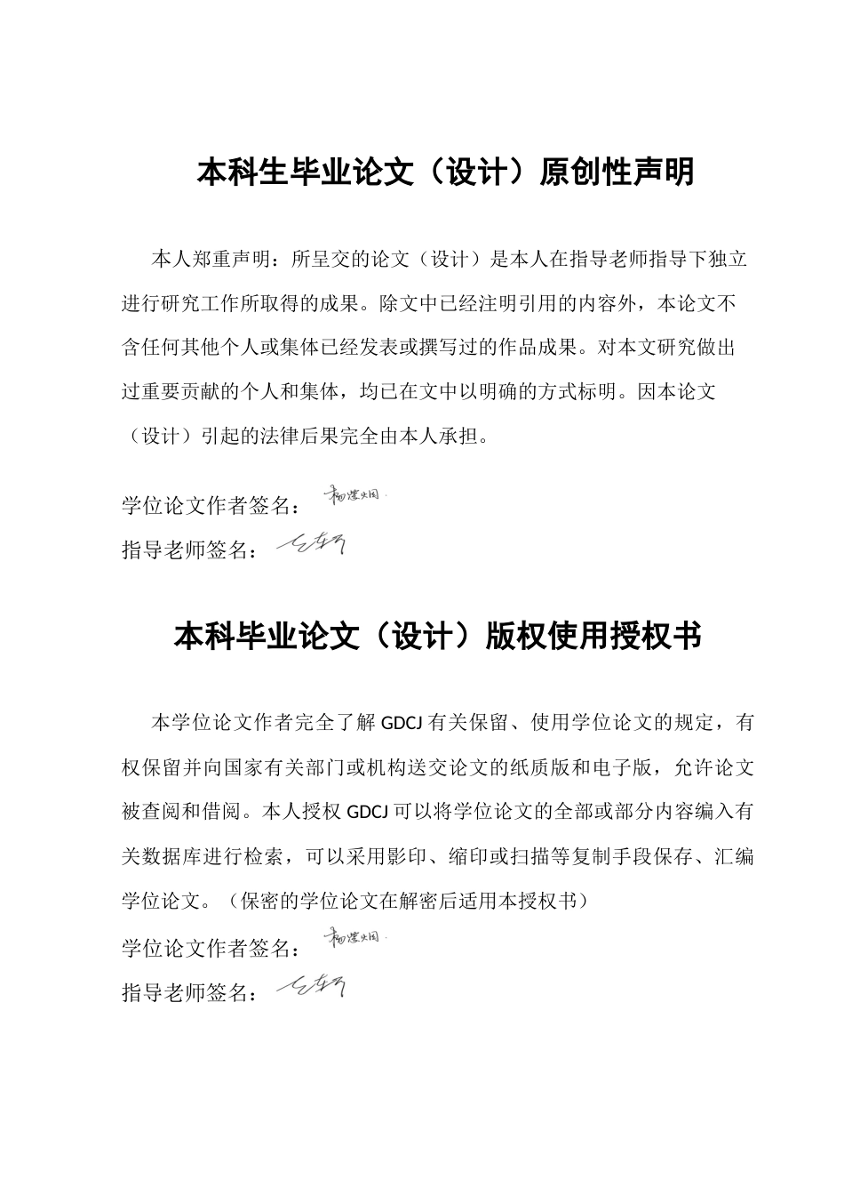 25年CH金融学 关键词：企业金融化；财务风险；金融资产配置；实体企业终稿-约14761字符.docx_第1页