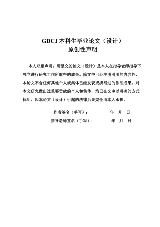 25年CH金融学 关键词：信息披露；投资组合；资产定价；股票收益率终稿-约15559字符.docx